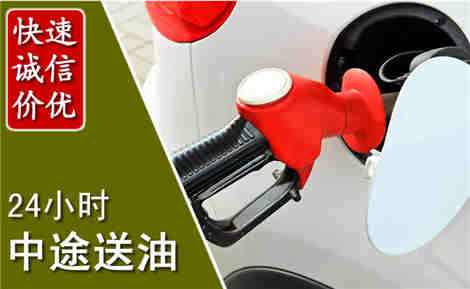 宁武中途送油场景与案例