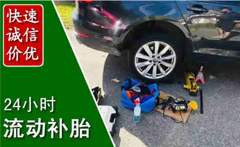 宁武流动补胎场景与案例