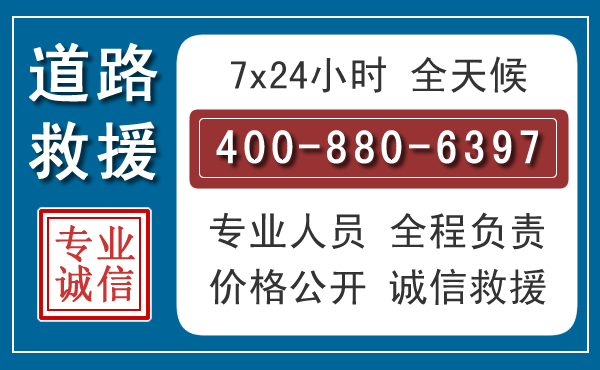 宁武汽车救援汽车救援 宁武汽车救援汽车救援