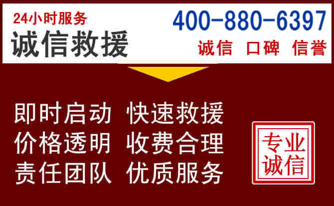 宁武汽车救援 宁武汽车救援