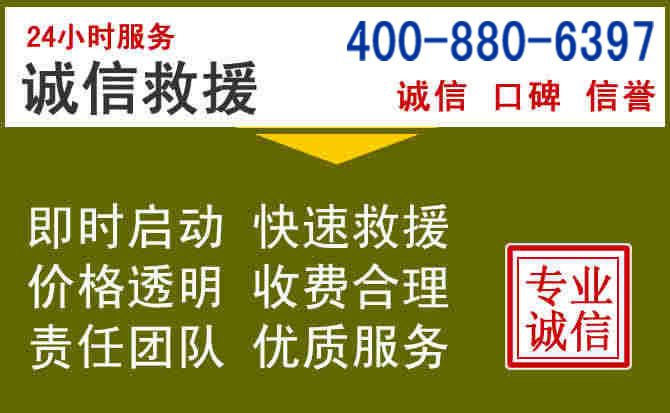 宁武汽车救援电话 宁武汽车救援电话