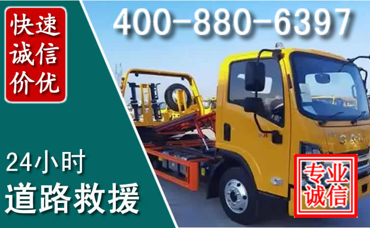 宁武道路救援电话 宁武道路救援电话