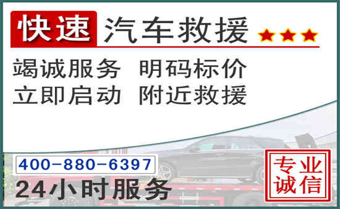 宁武长春拖车电话 宁武长春拖车电话