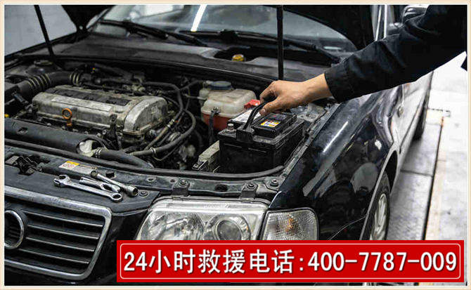 宁武汽车搭电 宁武汽车搭电